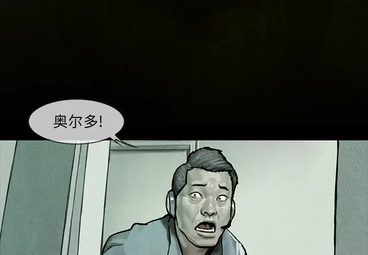 巫女 第13章 第4页
