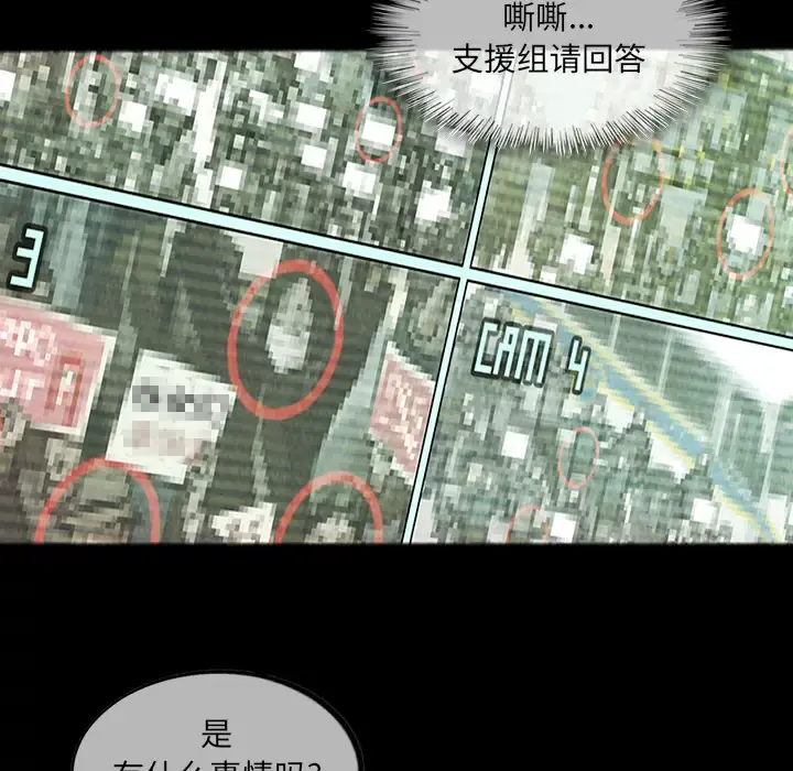 巫女 第13章 第31页