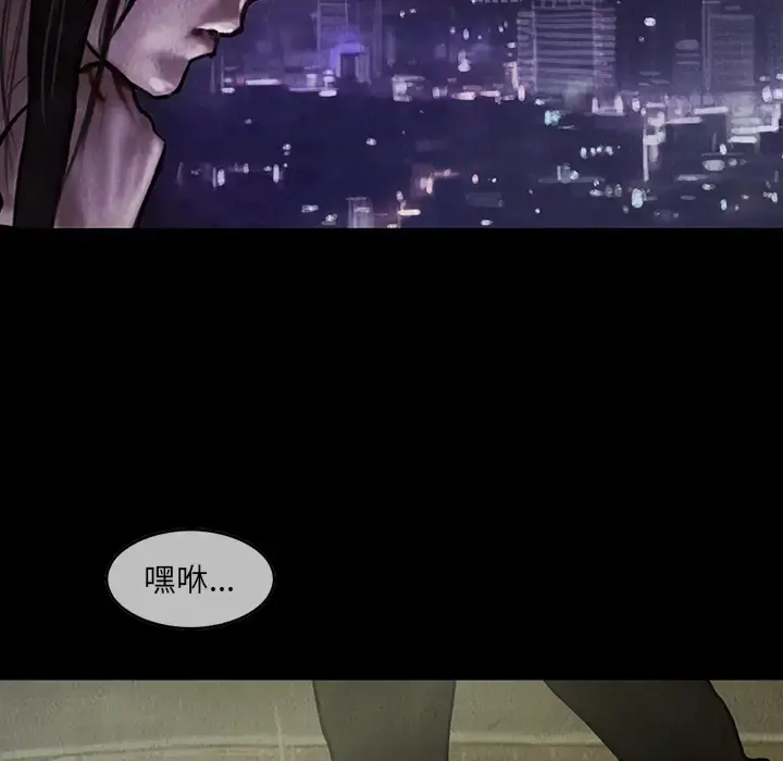 巫女 第6话 第32页