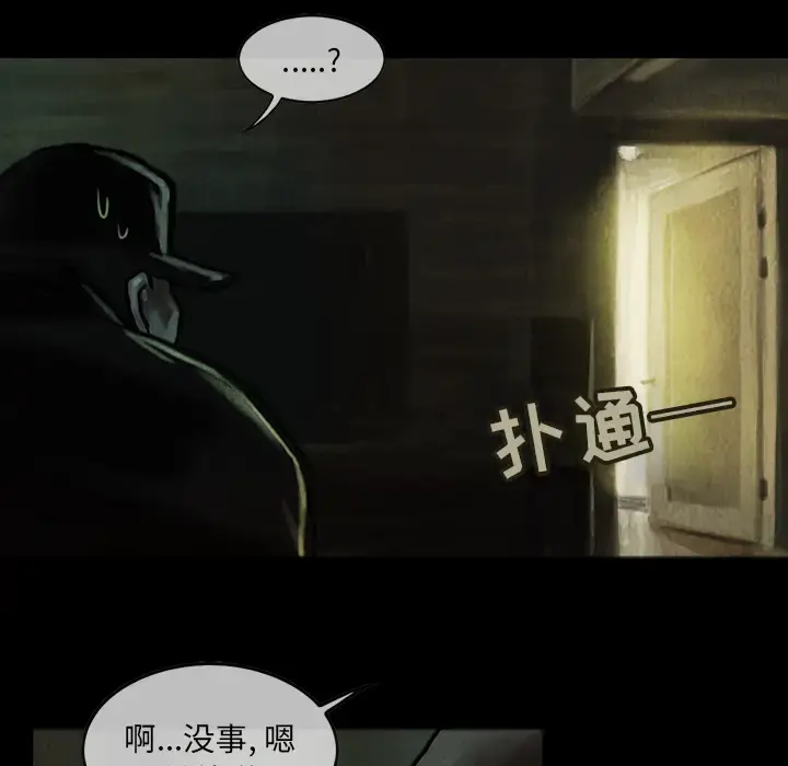 巫女 第6话 第20页