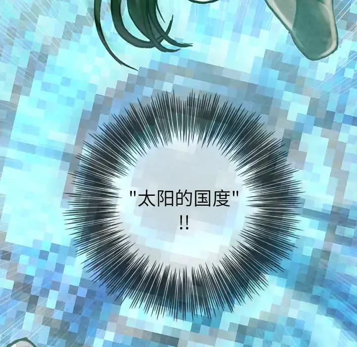 巫女 第4话 第34页