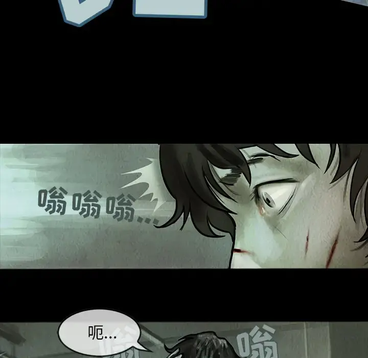 巫女 第4话 第36页