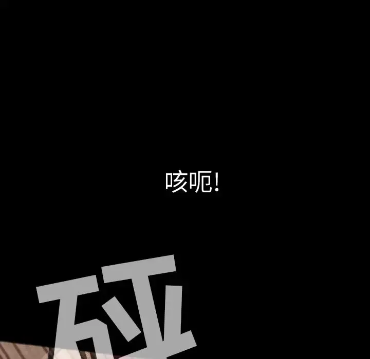巫女 第45章 第48页
