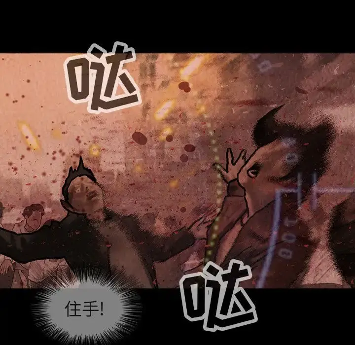 巫女 第45章 第23页