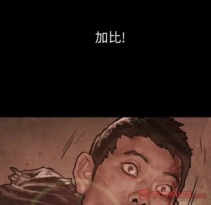 巫女 第45章 第42页