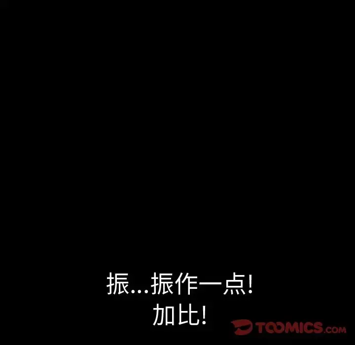 巫女 第45章 第78页