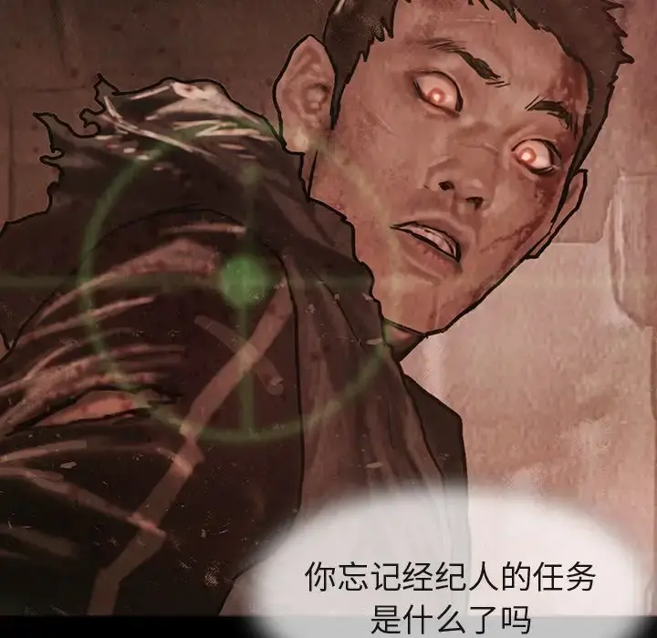 巫女 第45章 第39页