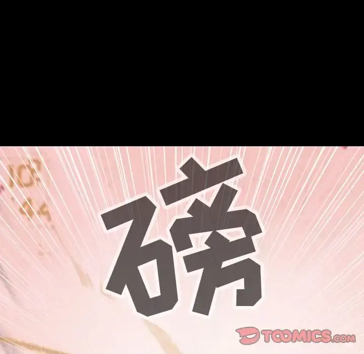 巫女 第45章 第46页