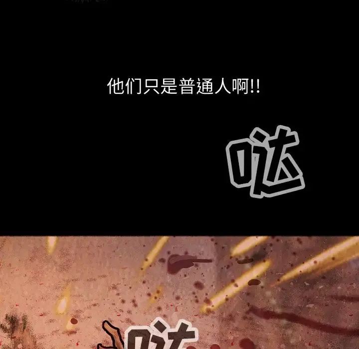 巫女 第45章 第24页