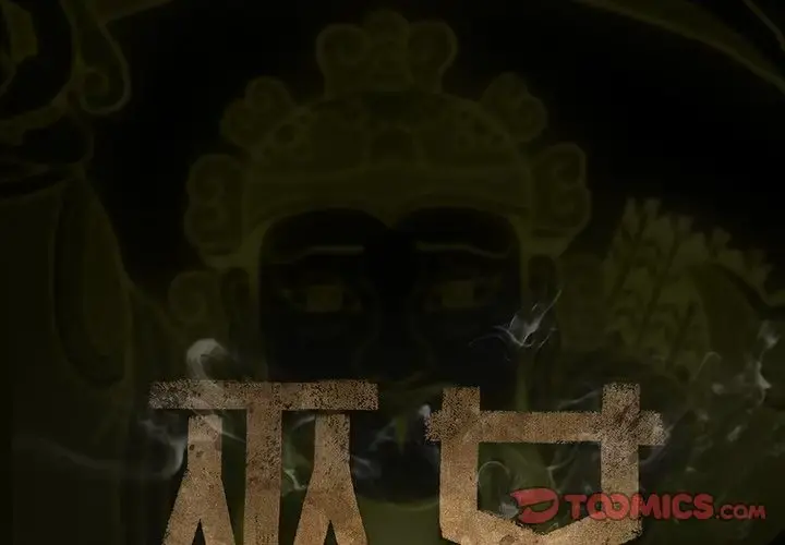 巫女 第45章 第2页