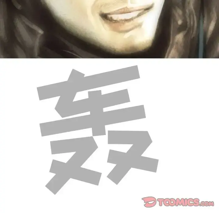巫女 第45章 第66页
