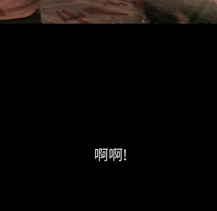 巫女 第45章 第45页