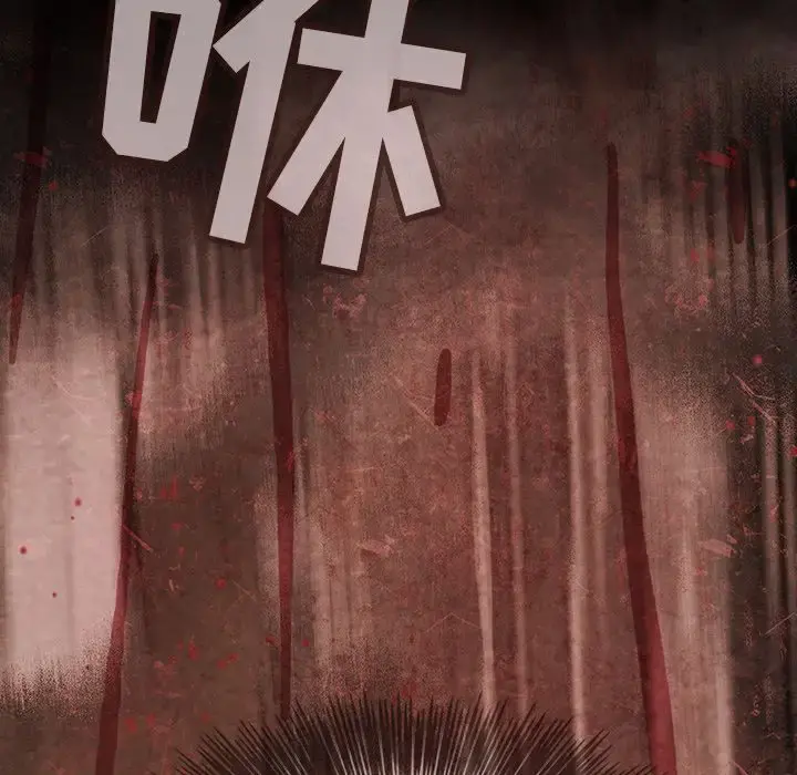 巫女 第45章 第29页