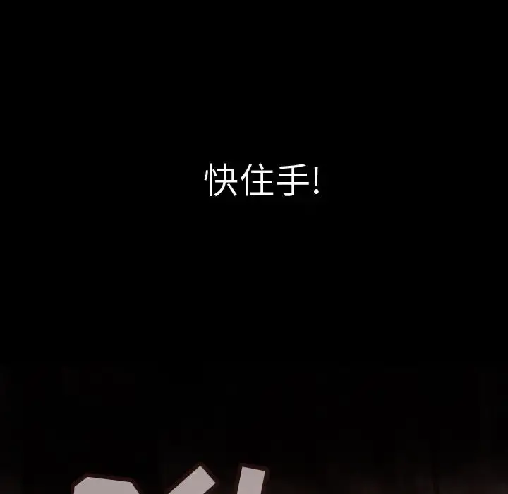 巫女 第45章 第28页