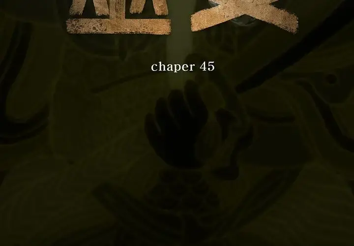 巫女 第45章 第3页