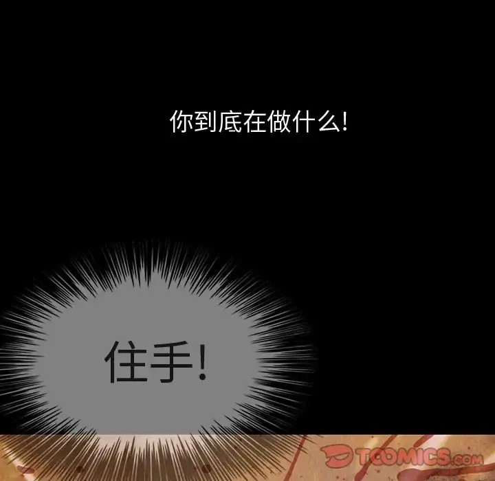 巫女 第45章 第26页