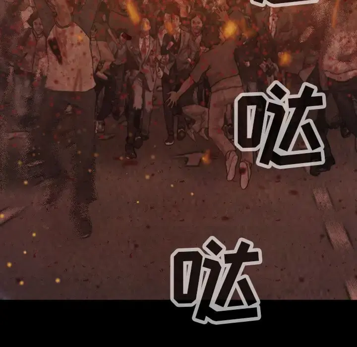 巫女 第45章 第21页