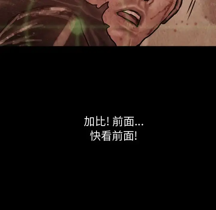 巫女 第45章 第43页