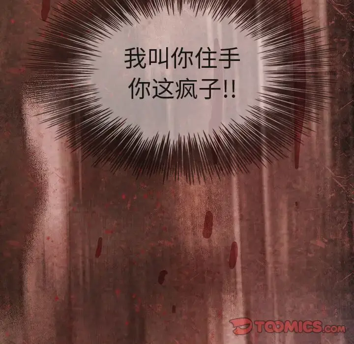 巫女 第45章 第30页
