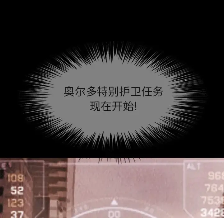 巫女 第45章 第11页