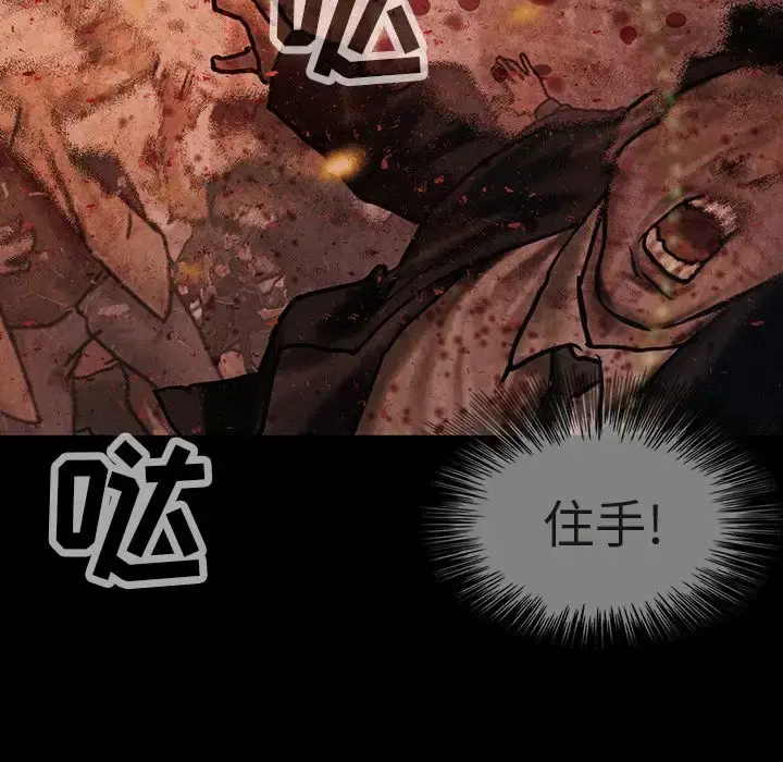 巫女 第45章 第25页