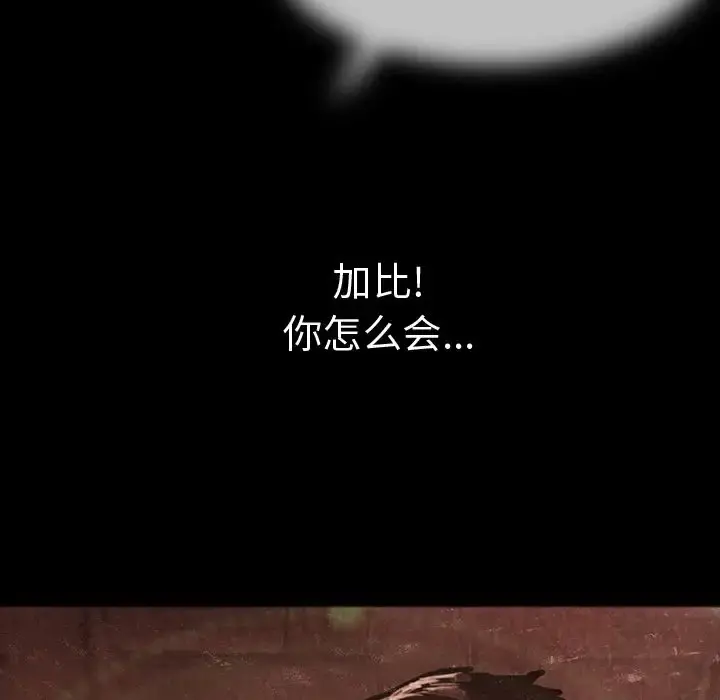 巫女 第45章 第40页