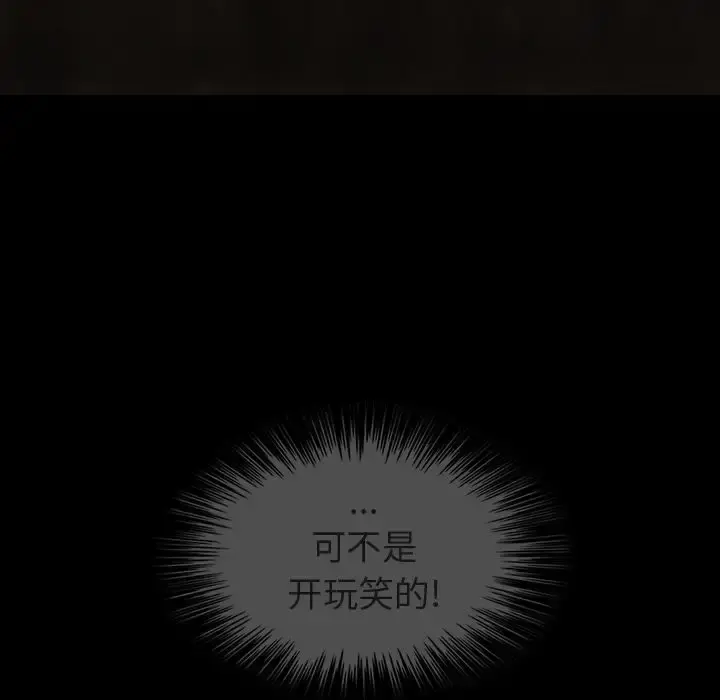 巫女 第45章 第7页