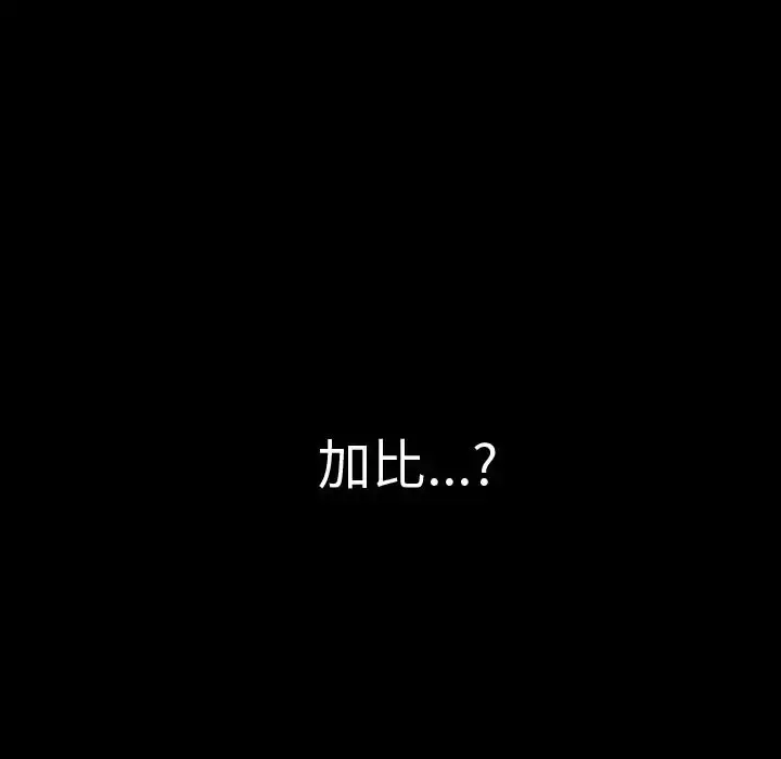 巫女 第45章 第76页