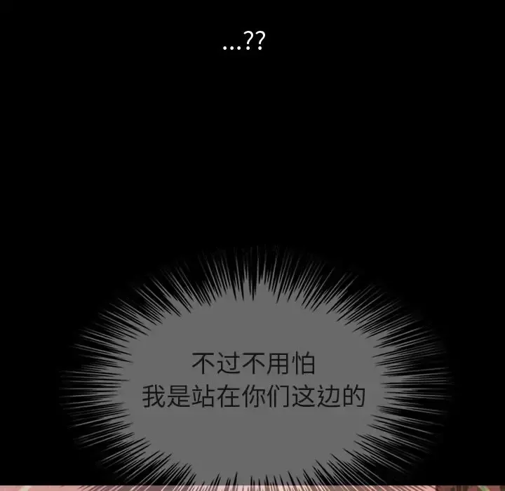 巫女 第45章 第9页