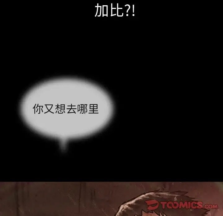 巫女 第45章 第38页