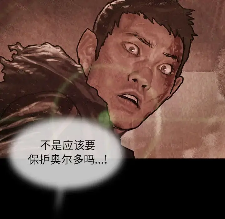 巫女 第45章 第41页