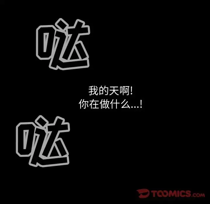 巫女 第45章 第22页