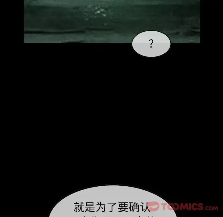 巫女 第34章 第10页