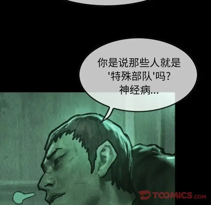 巫女 第34章 第20页