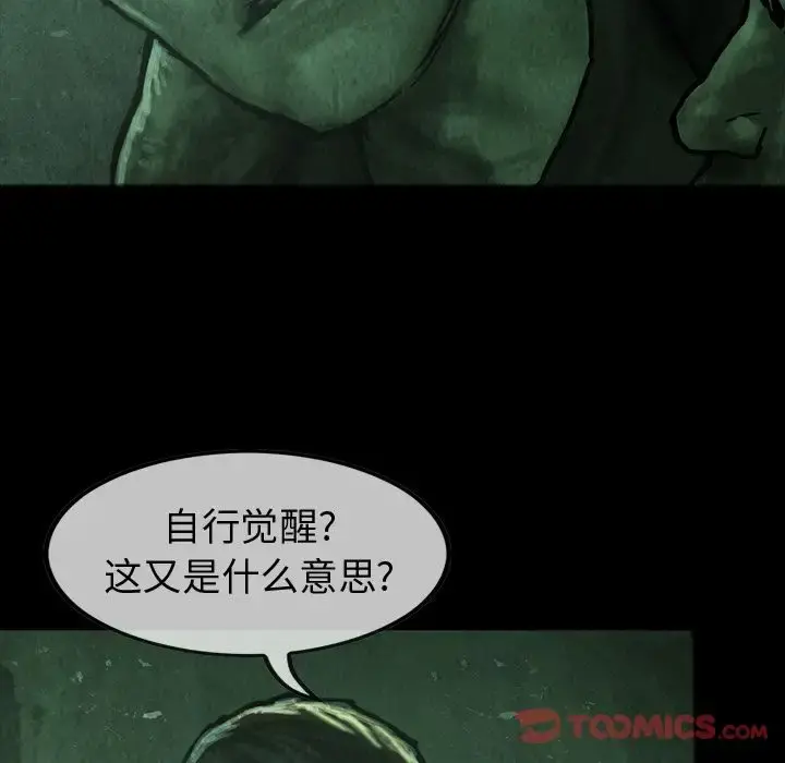 巫女 第34章 第12页