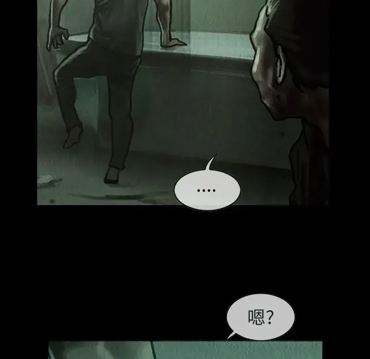 巫女 第34章 第45页