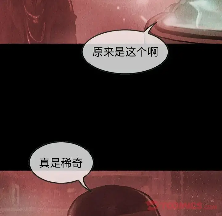 巫女 第34章 第38页