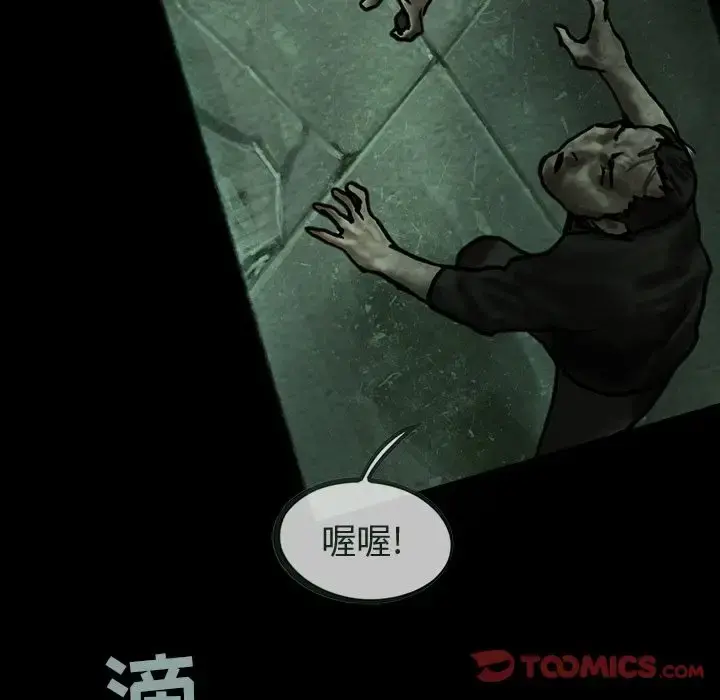 巫女 第34章 第52页