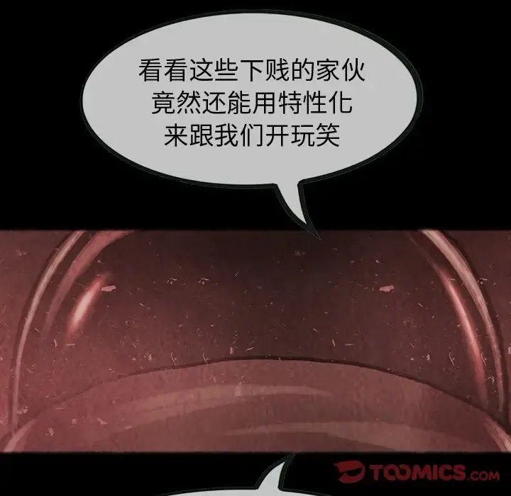 巫女 第34章 第28页