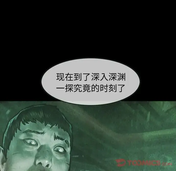 巫女 第34章 第60页