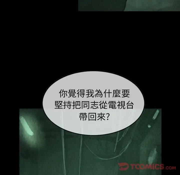 巫女 第34章 第8页