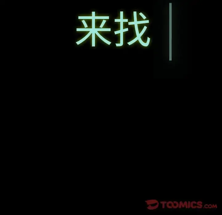 巫女 第34章 第66页