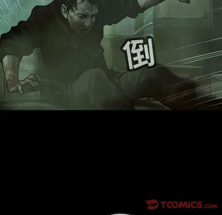 巫女 第34章 第42页