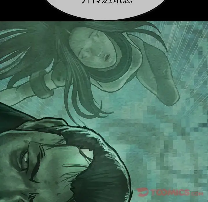 巫女 第34章 第18页