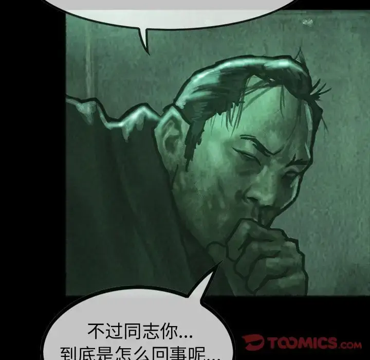 巫女 第34章 第22页