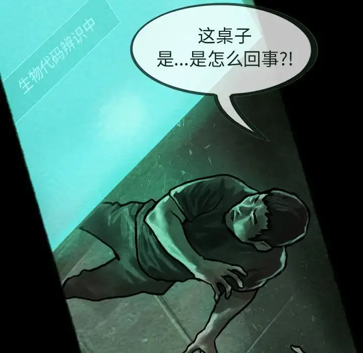 巫女 第34章 第51页