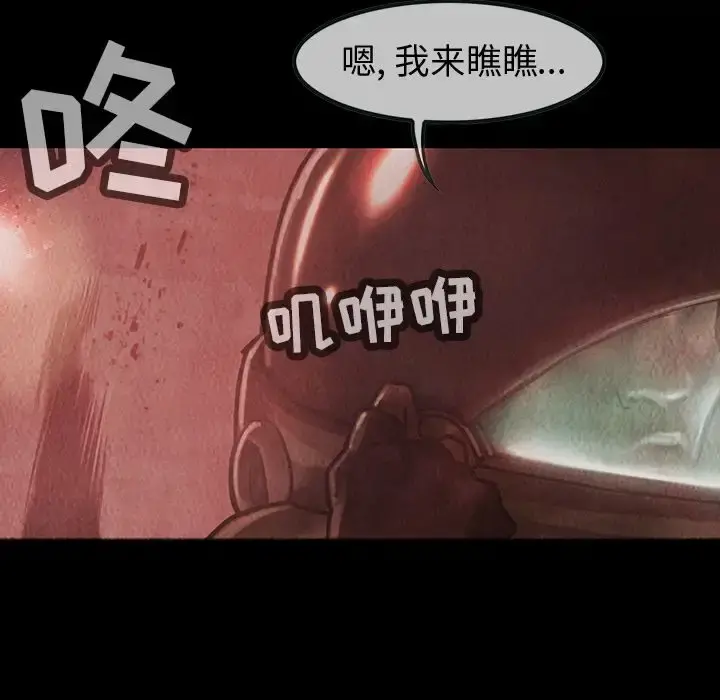 巫女 第34章 第35页