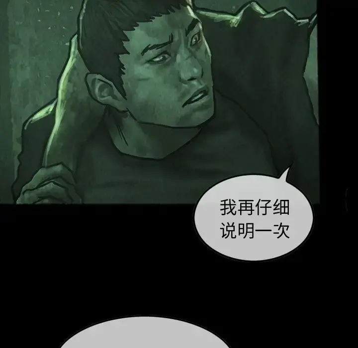 巫女 第34章 第13页