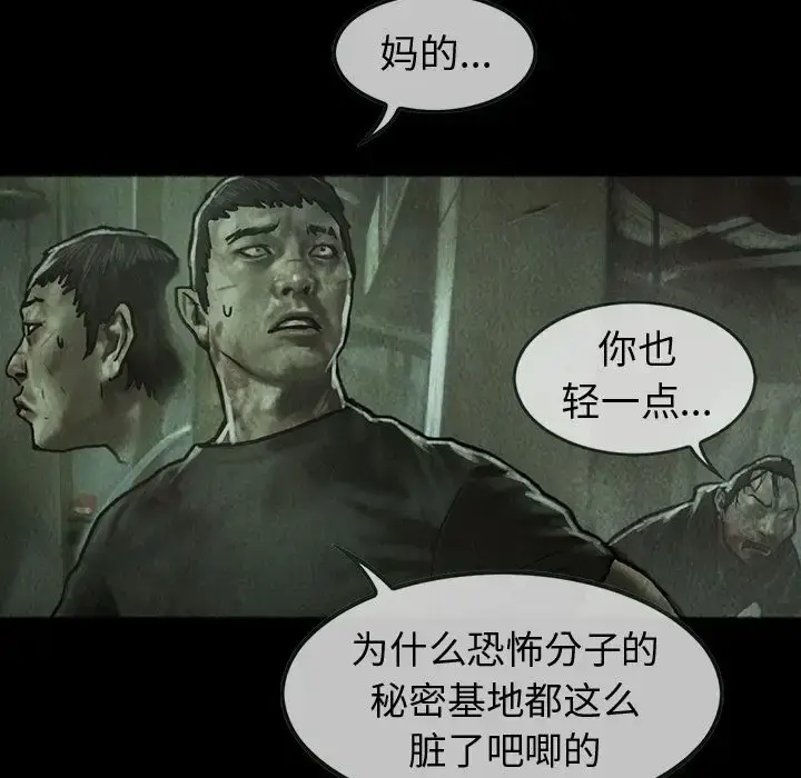 巫女 第34章 第43页
