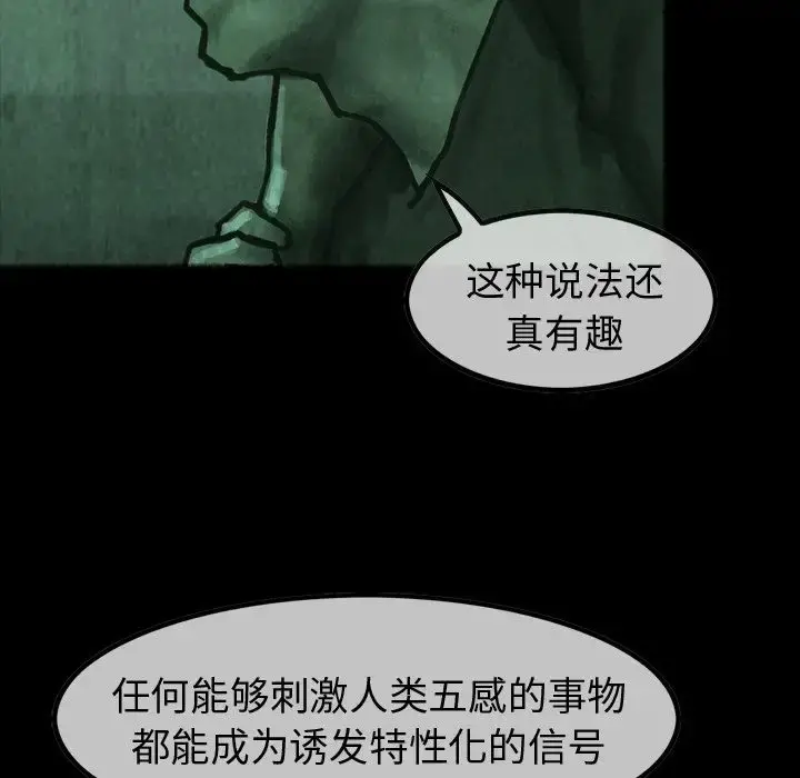 巫女 第34章 第21页